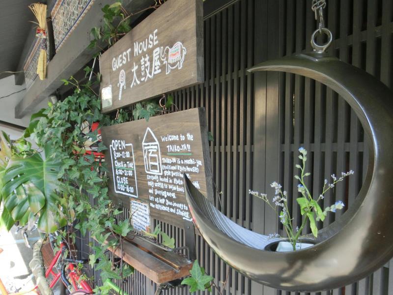 Guest House Taiko-Ya Kioto Zewnętrze zdjęcie